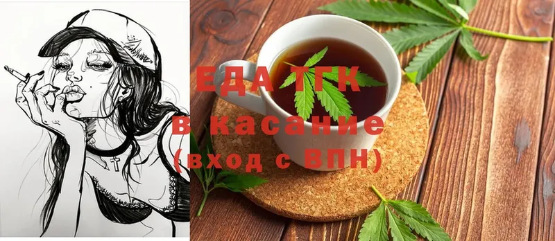 где найти   Красный Холм  Cannafood конопля 