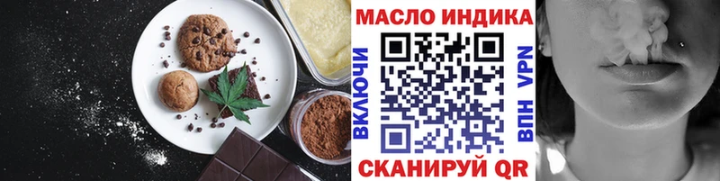 Еда ТГК марихуана  маркетплейс наркотические препараты  Красный Холм  MEGA зеркало 