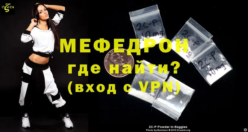 МЕФ mephedrone  где купить наркоту  Красный Холм 