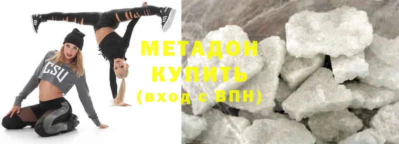 площадка клад  hydra маркетплейс  Красный Холм  цены наркотик  МЕТАДОН methadone 