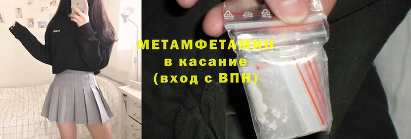 где купить   Красный Холм  МЕТАМФЕТАМИН Methamphetamine 