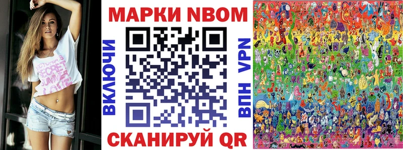 Марки N-bome 1500мкг  Красный Холм 